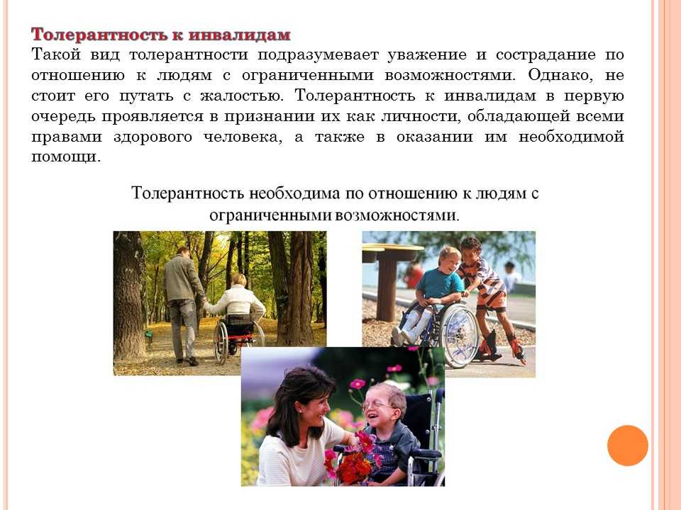 Люди с ограниченными возможностями здоровья пример
