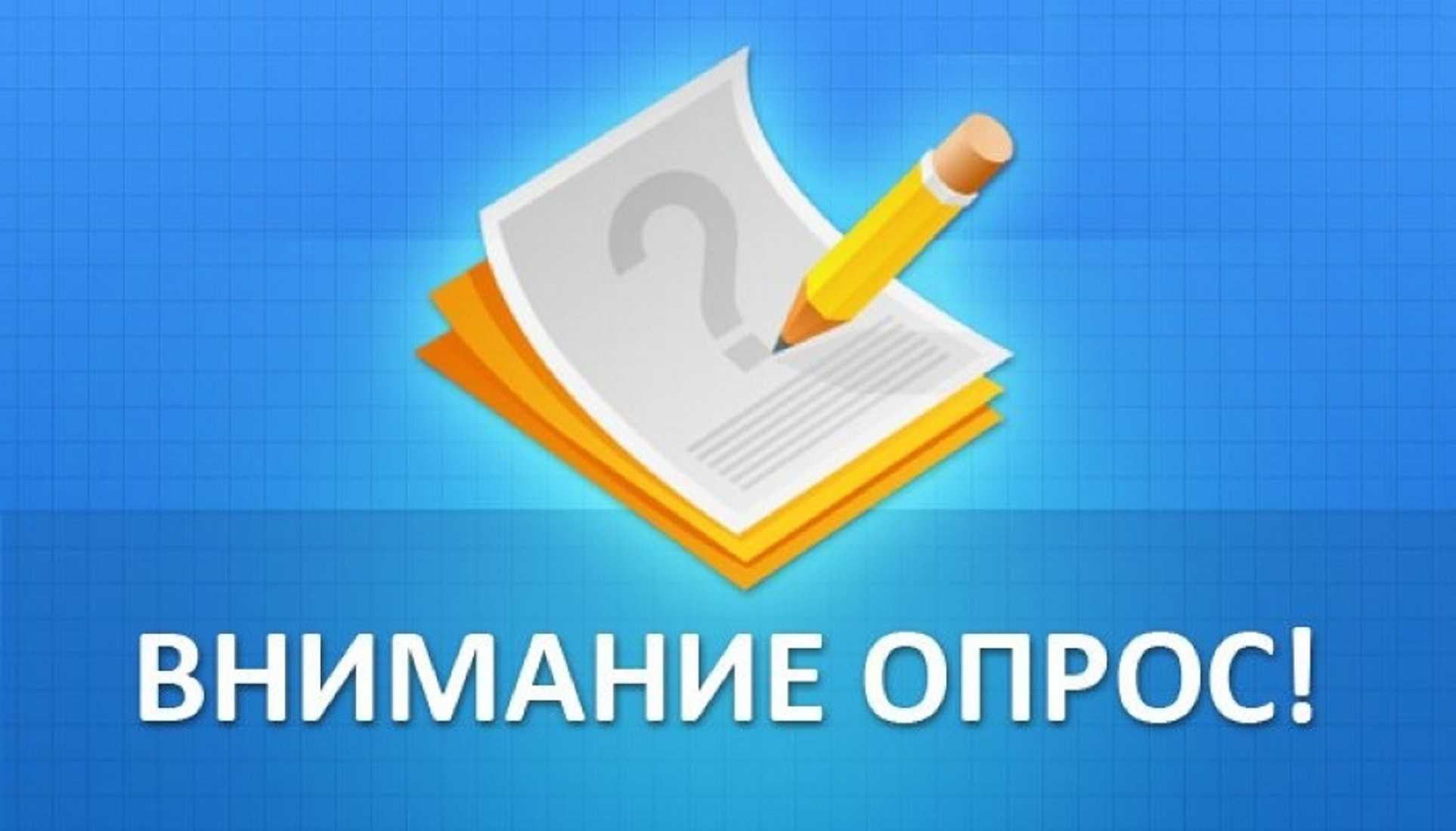 Анкетирование