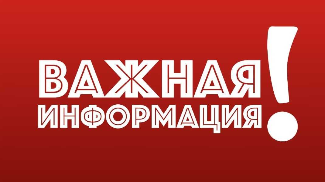 Важная информация для граждан пожилого возраста