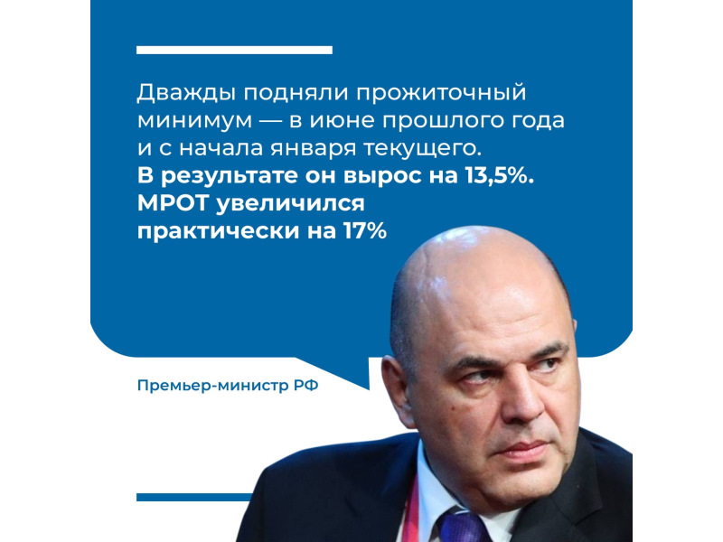 Минимальный размер оплаты труда 16242 рубля