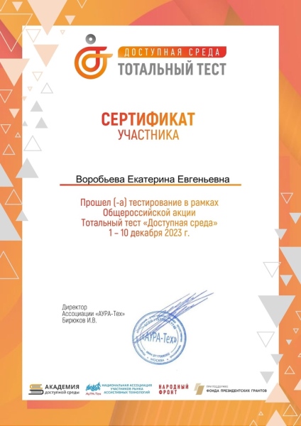 Тотальный тест