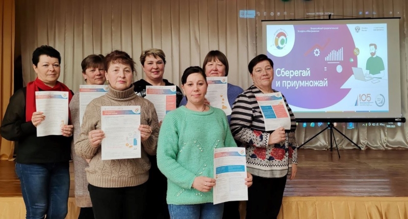 Повышаем финансовую грамотность