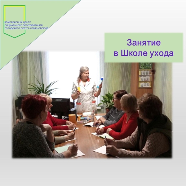 Занятия в