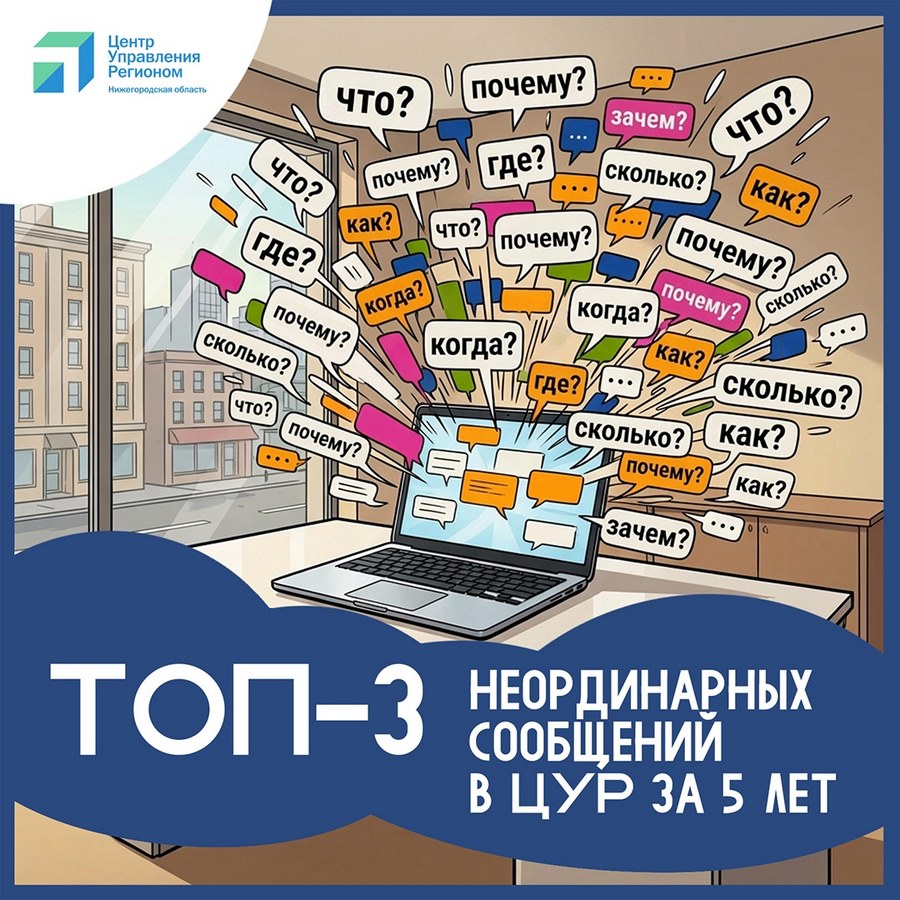 Куда обратиться с вопросом, если он не совсем обычный?