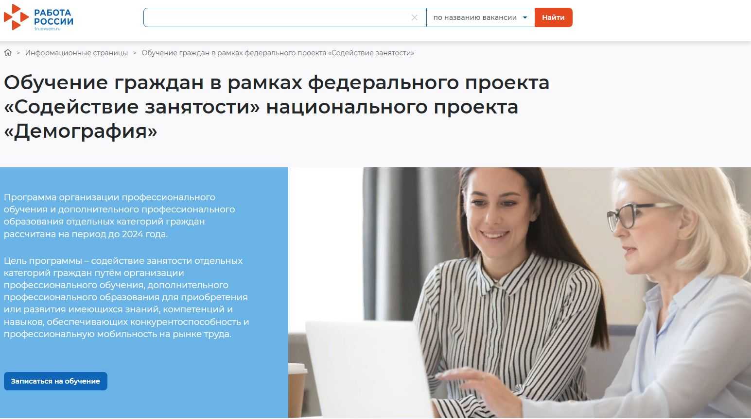 Национальный проект