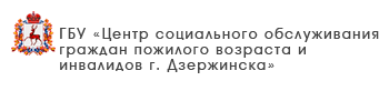 ГБУ «Комплексный центр социального обслуживания населения Краснобаковского муниципального округа»