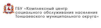 ГБУ «Комплексный центр социального обслуживания населения Краснобаковского муниципального округа»