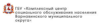 ГБУ «Комплексный центр социального обслуживания населения Краснобаковского муниципального округа»